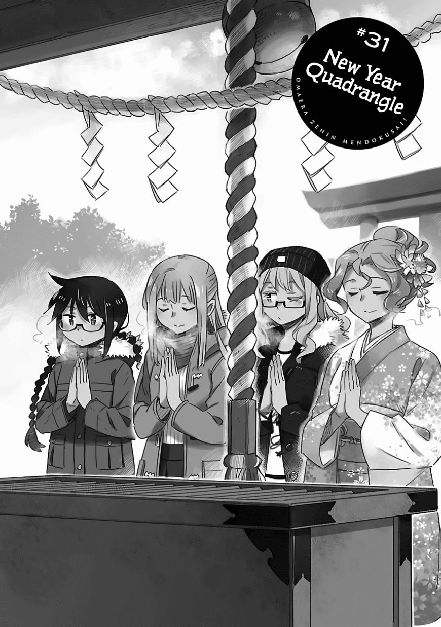 Omaera Zenin Mendokusai! - Chapter 31