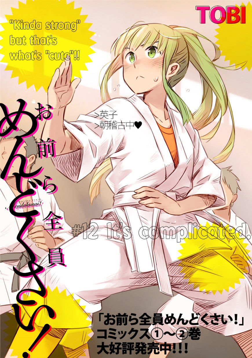 Omaera Zenin Mendokusai! - Chapter 12 : It S Complicated