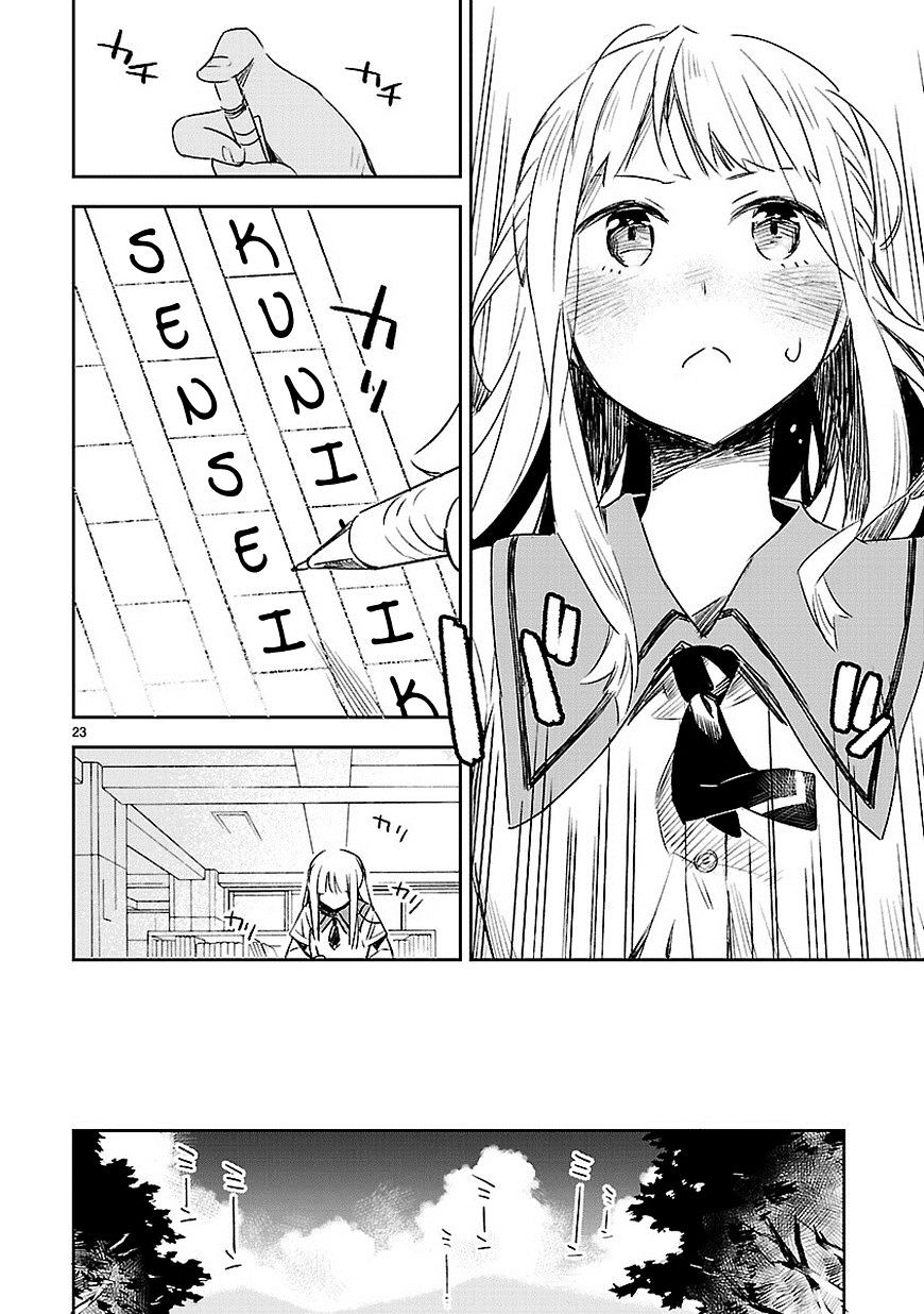 Omaera Zenin Mendokusai! - Chapter 12 : It S Complicated