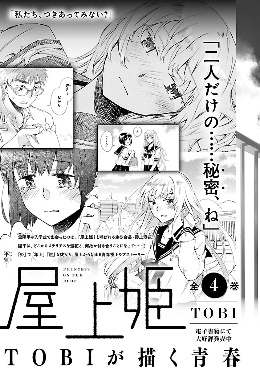 Omaera Zenin Mendokusai! - Vol.10 Chapter 50: Omaera Zenin Mendokusai!