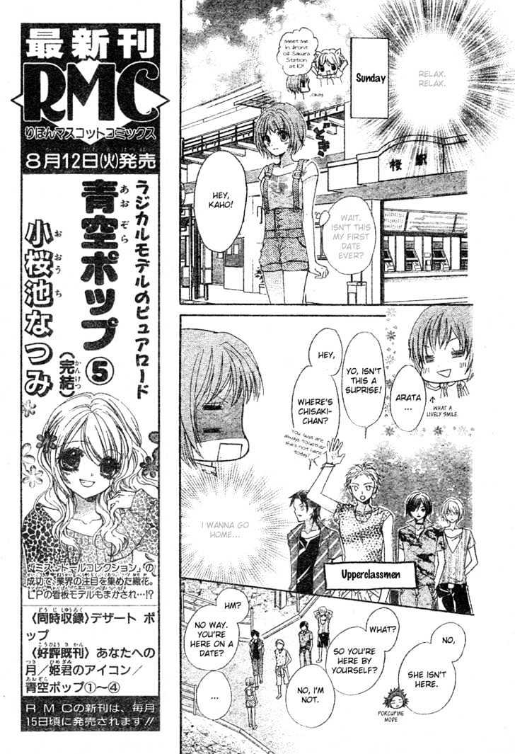 Koi No Ichibyougo - Vol.1 Chapter Extra : Yamaarashi