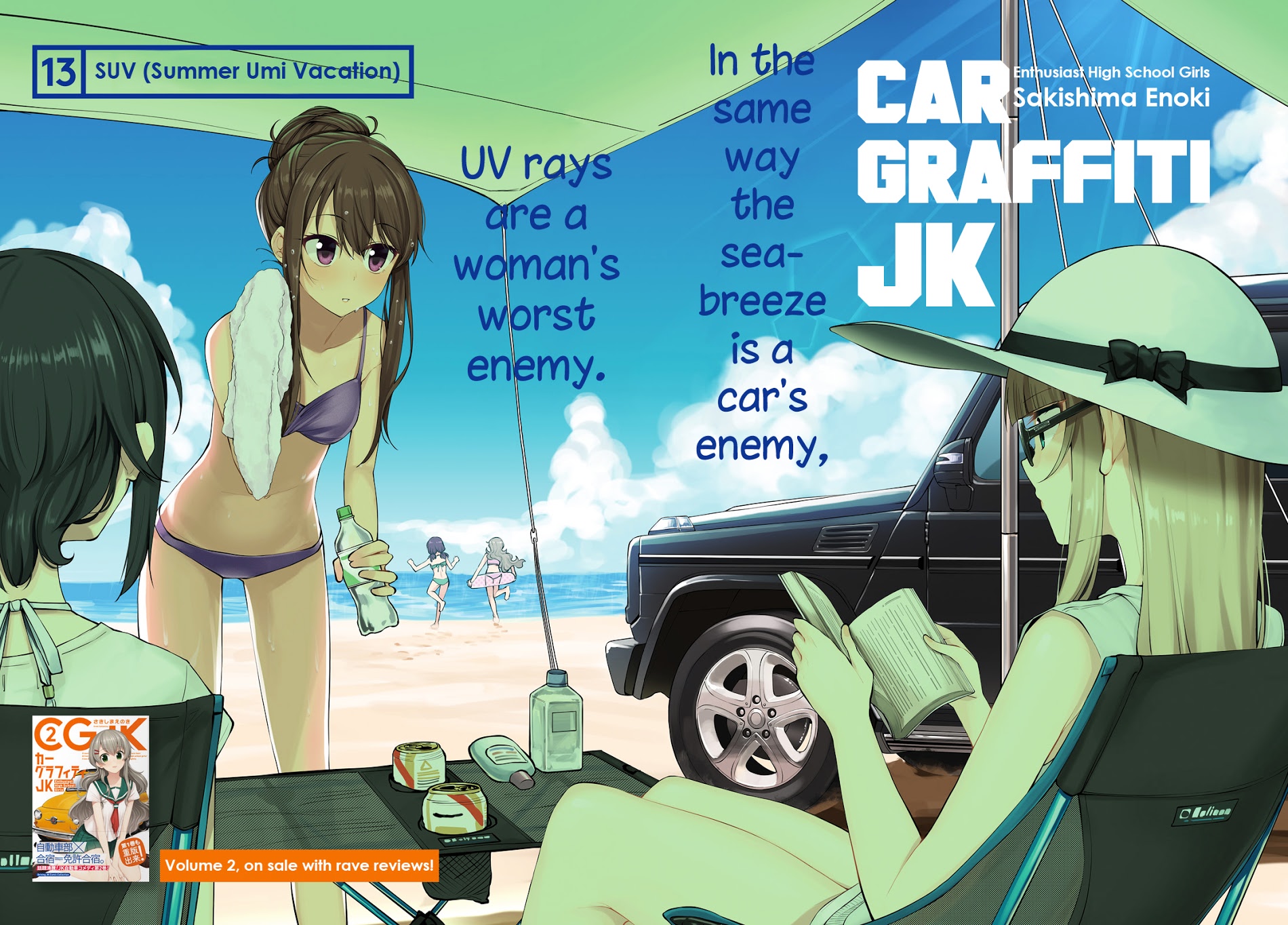 Car Graffiti Jk - Chapter 13 : Suv (Summer Umi Vacation)