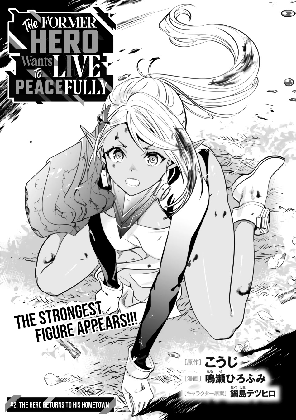 The Former Hero Wants To Live Peacefully - Chapter 2