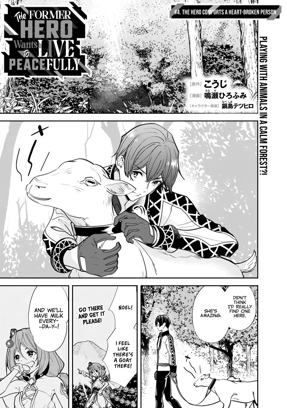 The Former Hero Wants To Live Peacefully - Chapter 4