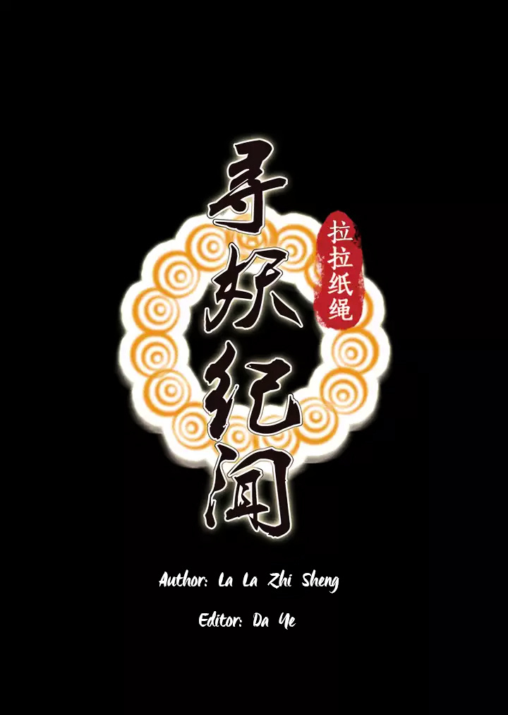 Xun Yao Ji Wen - Chapter 2 : (V2) Scroll