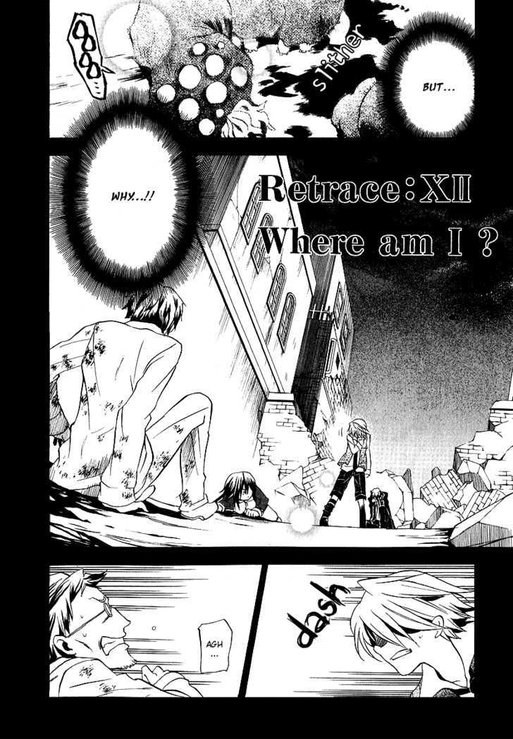 Pandora Hearts - Vol.3 Chapter 12 : Retrace Xii: Who Am I?