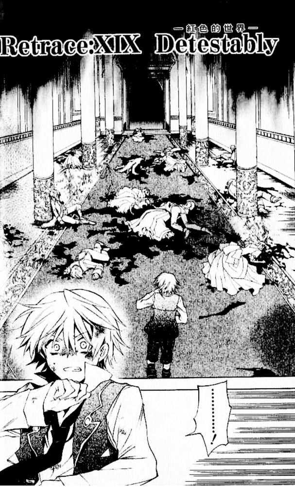 Pandora Hearts - Vol.5 Chapter 19 : Retrace Xix: Detestably