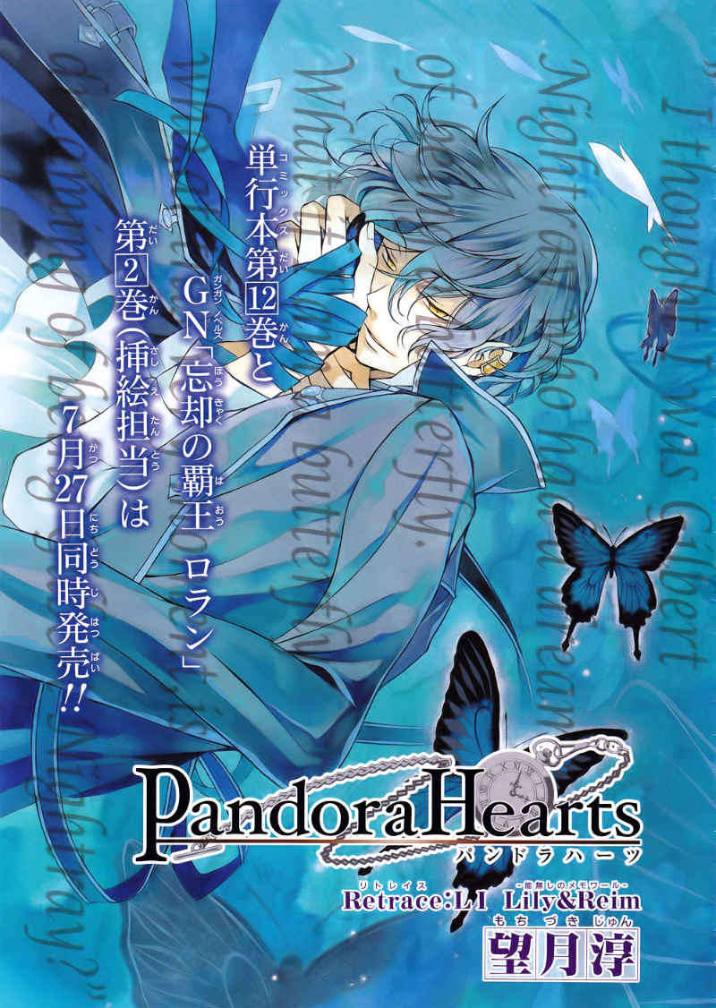 Pandora Hearts - Vol.12 Chapter 51 : Retrace:li Lily & Reim