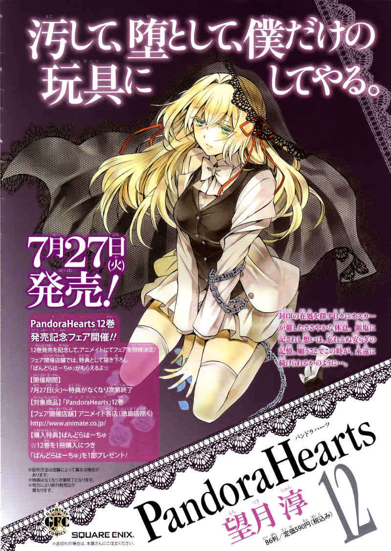 Pandora Hearts - Vol.12 Chapter 51 : Retrace:li Lily & Reim