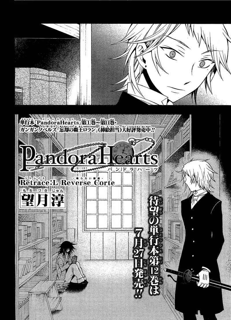 Pandora Hearts - Vol.12 Chapter 50 : Retrace:l Reverse Corte