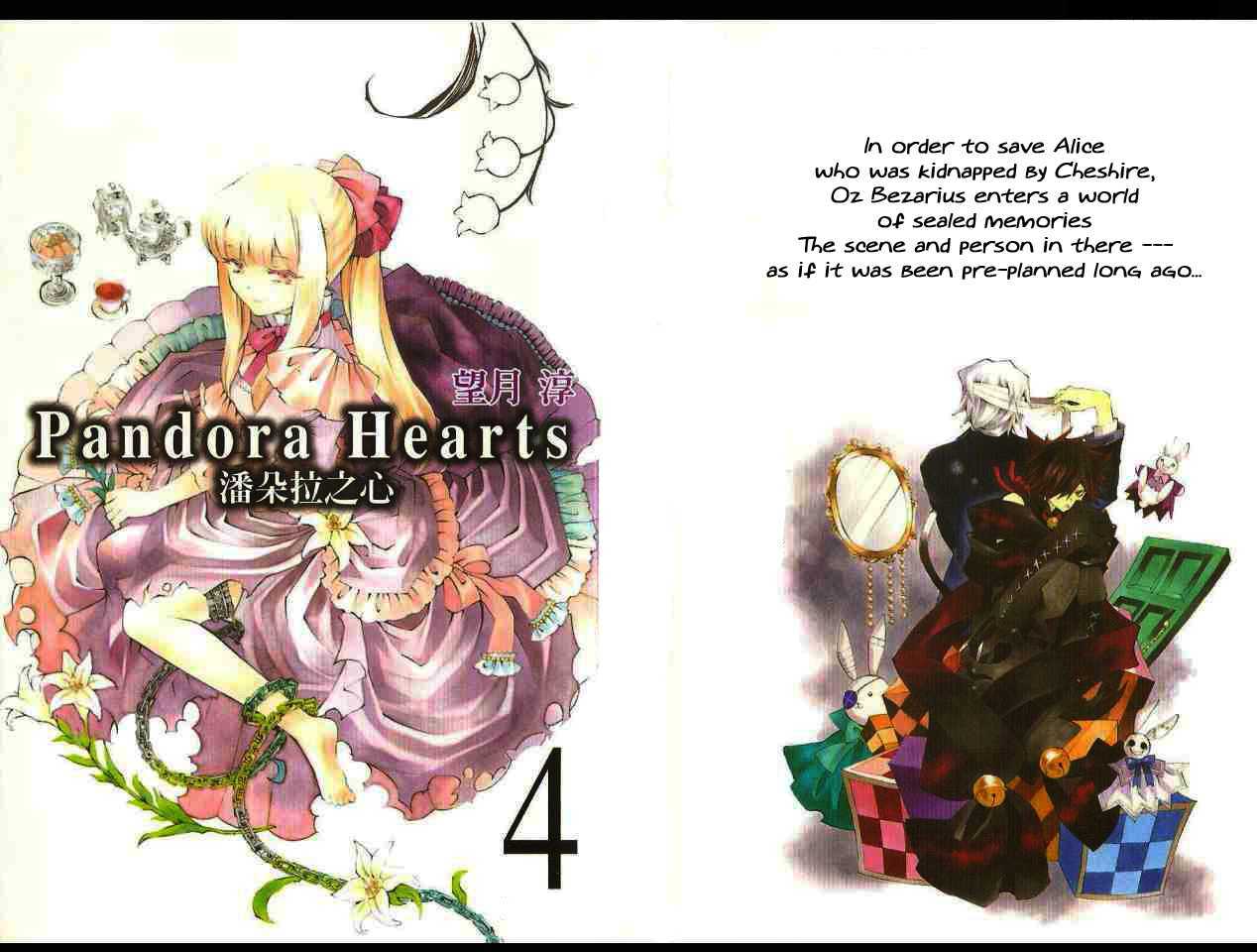 Pandora Hearts - Vol.4 Chapter 14 : Retrace Xiv: Lop Ear