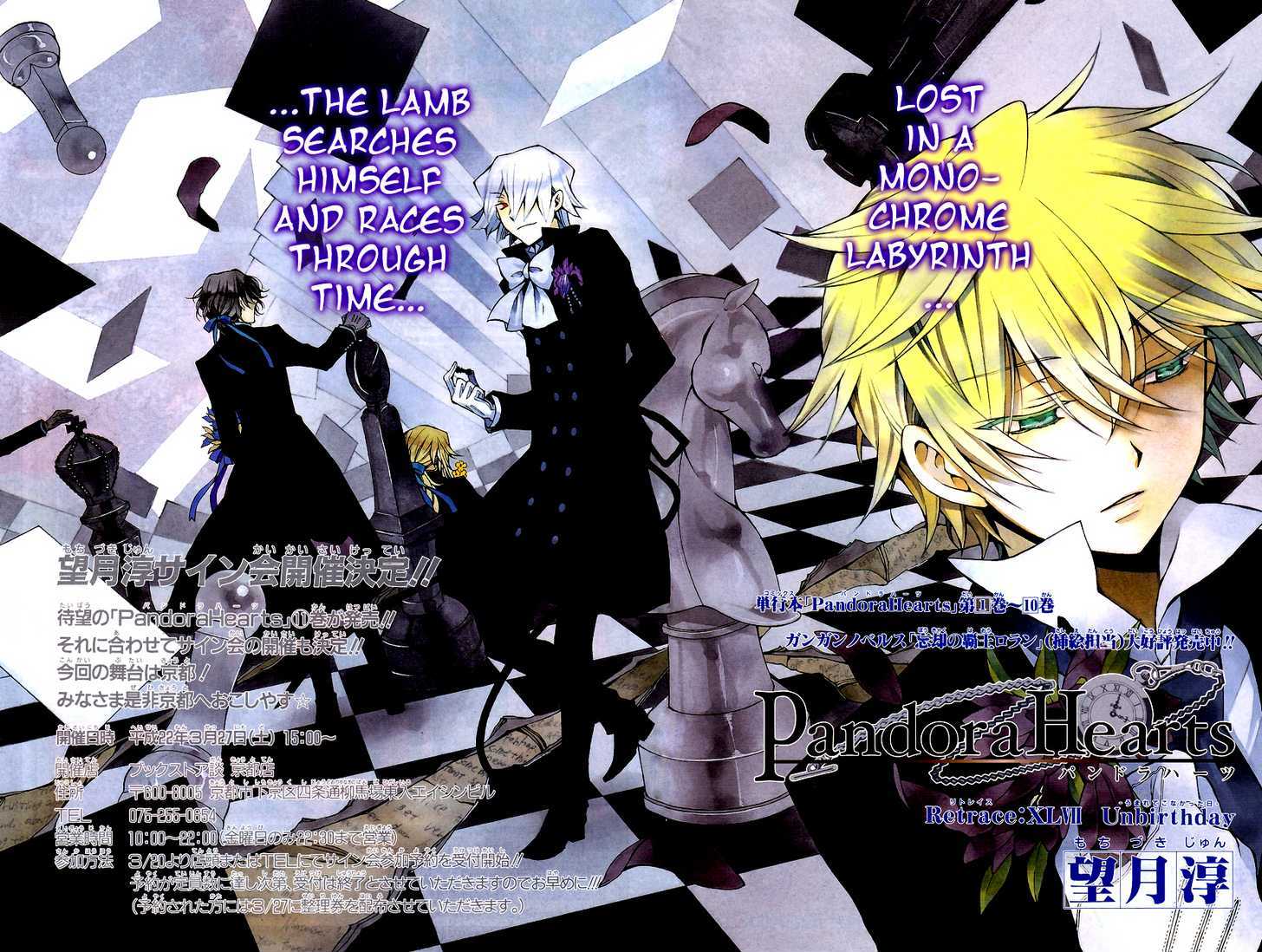 Pandora Hearts - Vol.12 Chapter 47 : Retrace Xlvii: Unbirthday