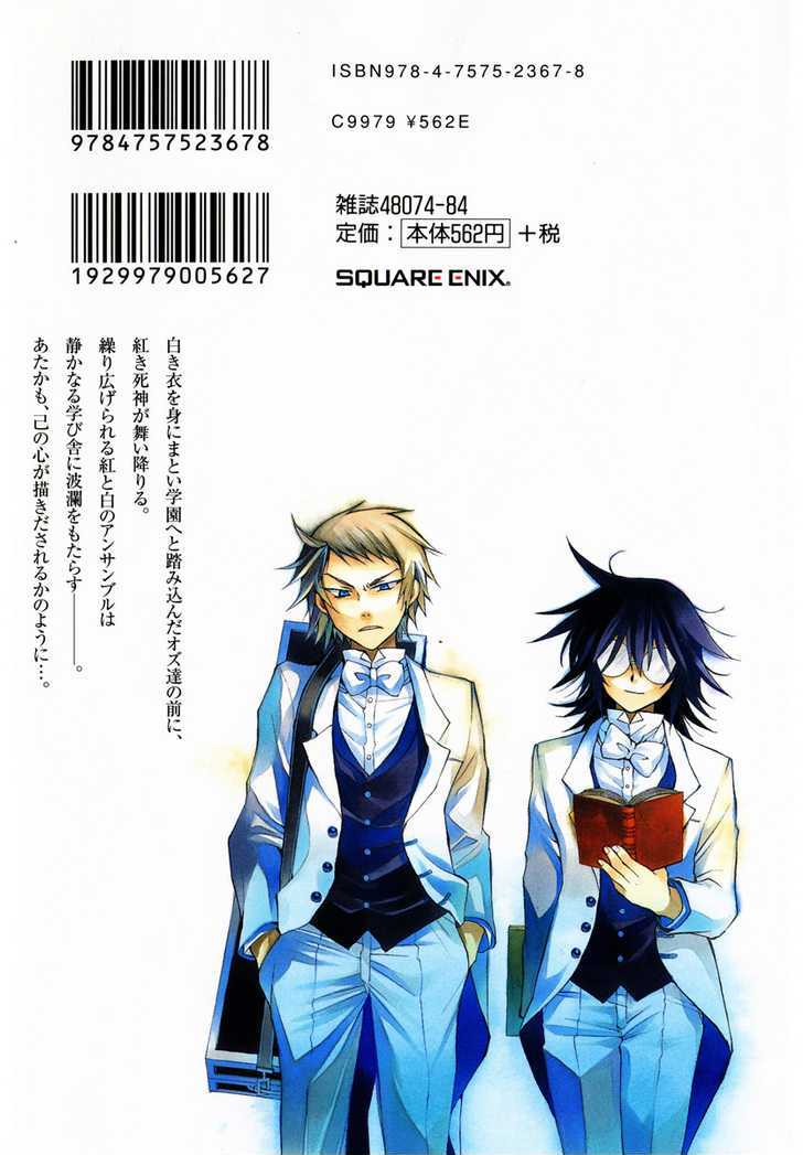 Pandora Hearts - Vol.6 Chapter 23 : Retrace Xxiii: Conflict