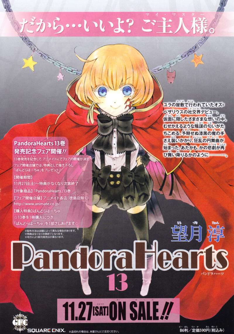 Pandora Hearts - Vol.12 Chapter 55 : Retrace Lv Back To Back