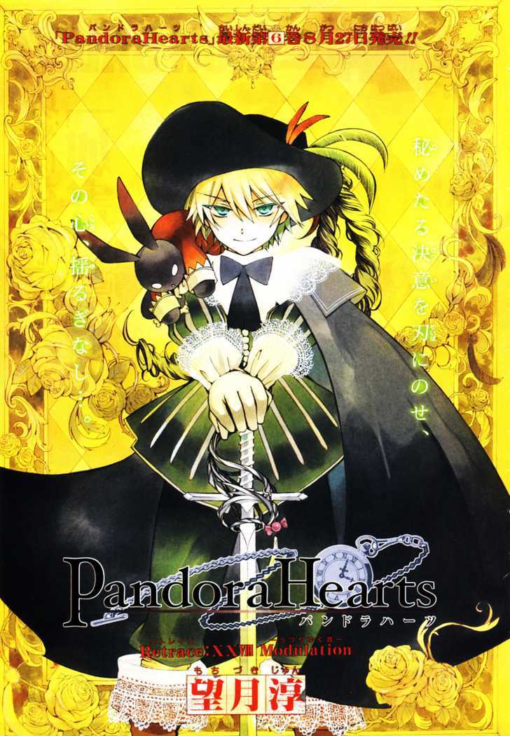 Pandora Hearts - Vol.7 Chapter 28 : Retrace Xxviii: Modulation