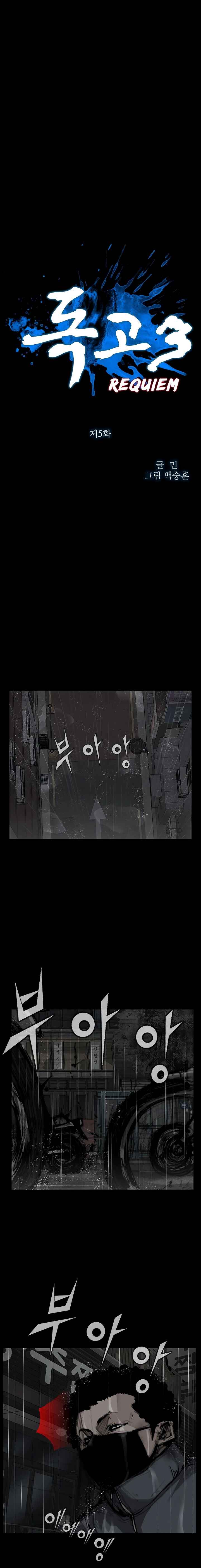 Dokgo 3 - Chapter 5