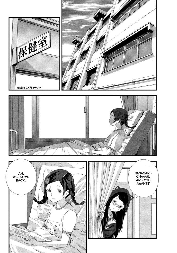 Seifuku Robinson - Chapter 2 : After School