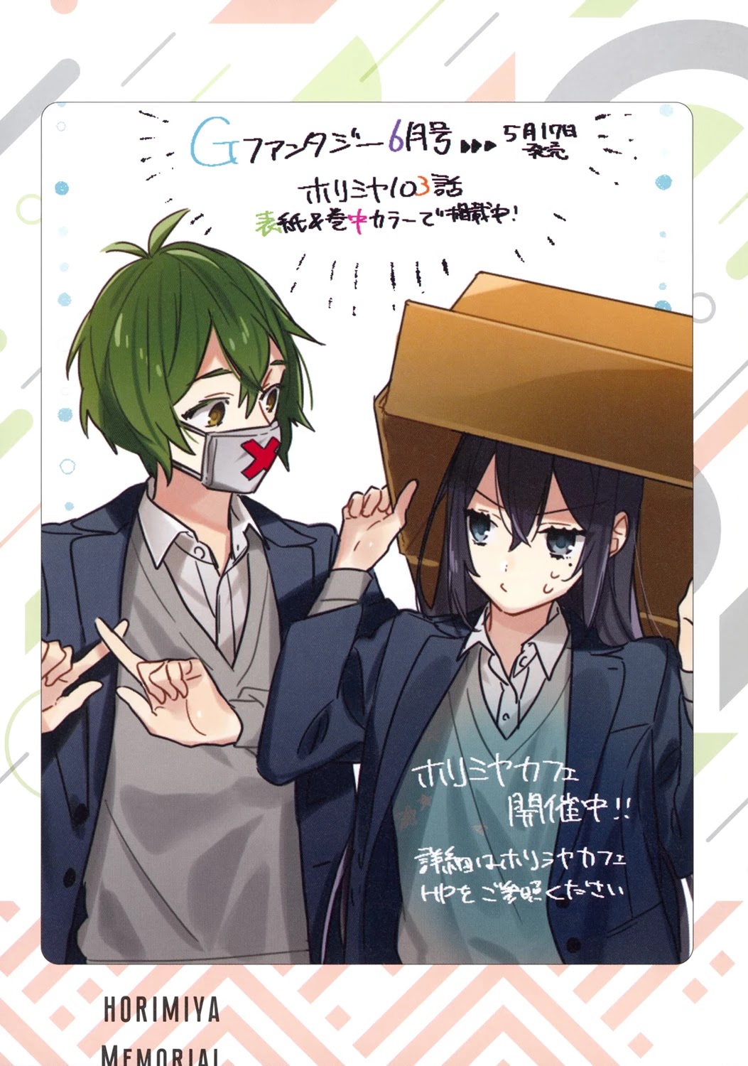 Horimiya - Chapter 122.8: Memorial Book +25