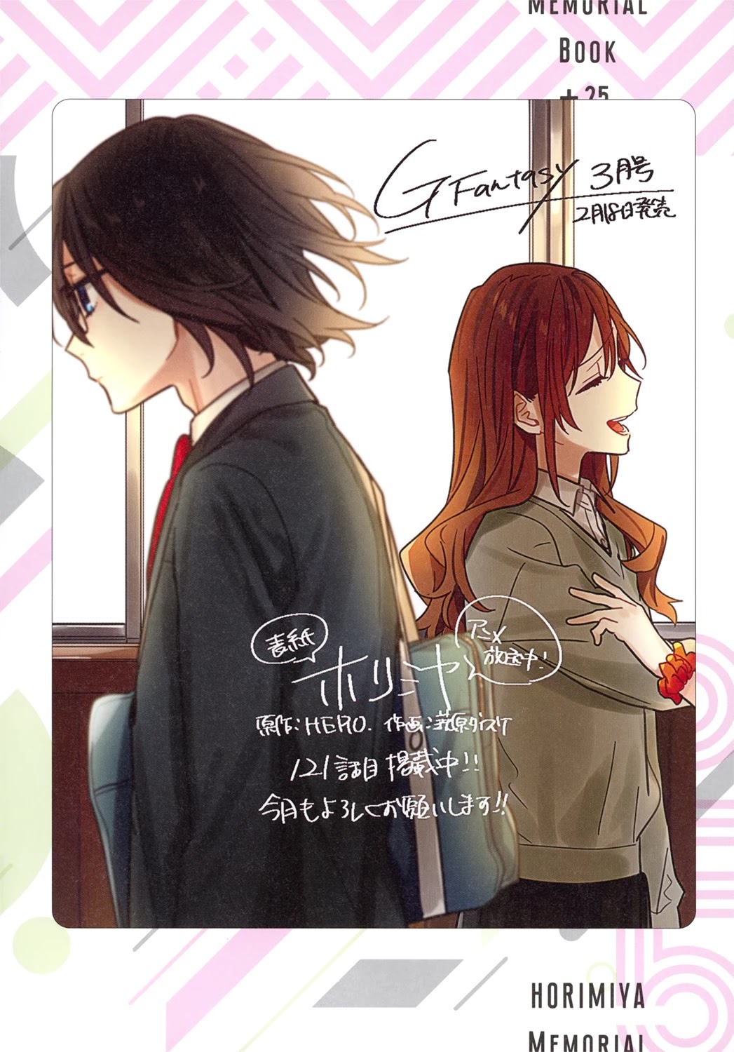 Horimiya - Chapter 122.8: Memorial Book +25