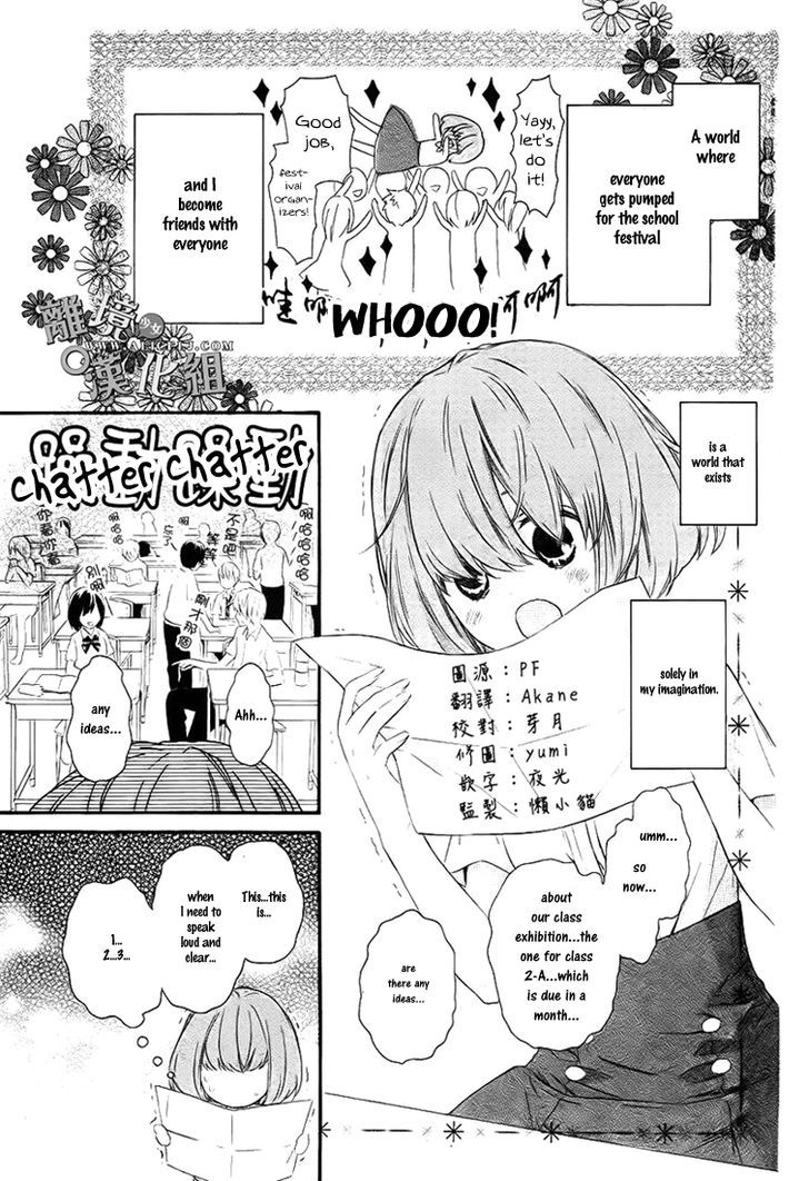 Kedamono Ni Lollipop - Vol.1 Chapter 1