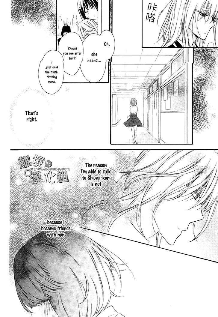 Kedamono Ni Lollipop - Vol.1 Chapter 1