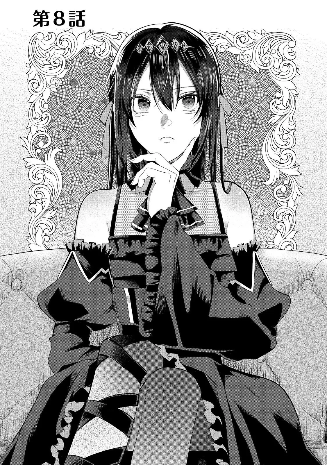 Mori De Seijo Wo Hirotta Saikyou No Kyuuketsu-Hime Musume No Tamenara Kuni De Moassari Horoboshimasu! - Vol.2 Chapter 8