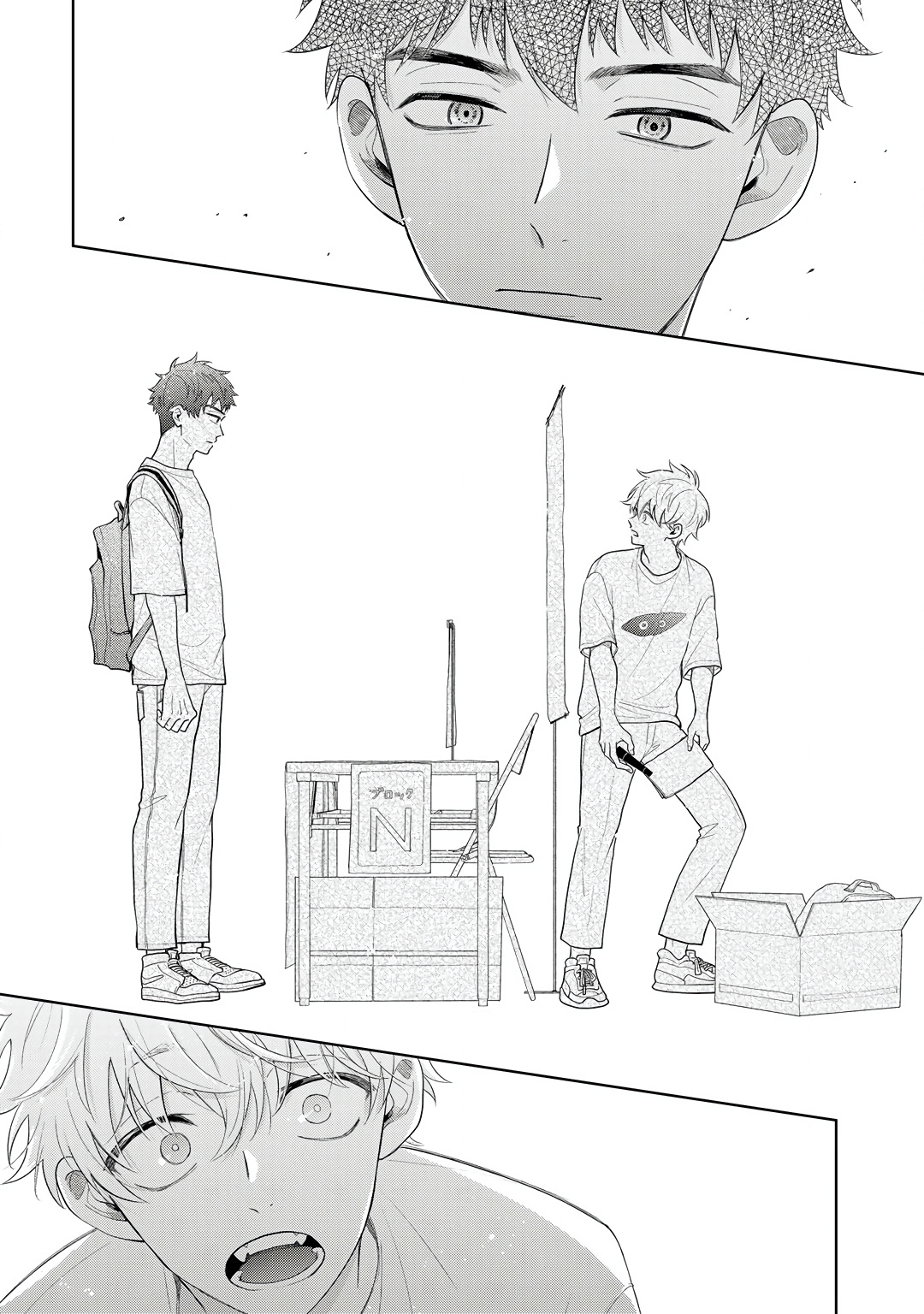 Happy End No Kyuseishu - Vol.1 Chapter 6