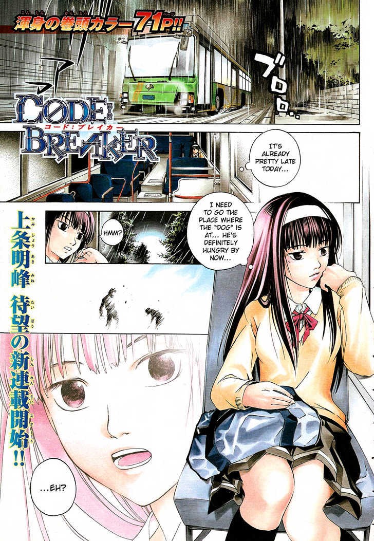 Code: Breaker - Vol.1 Chapter 1 : Witnessing The Beginning