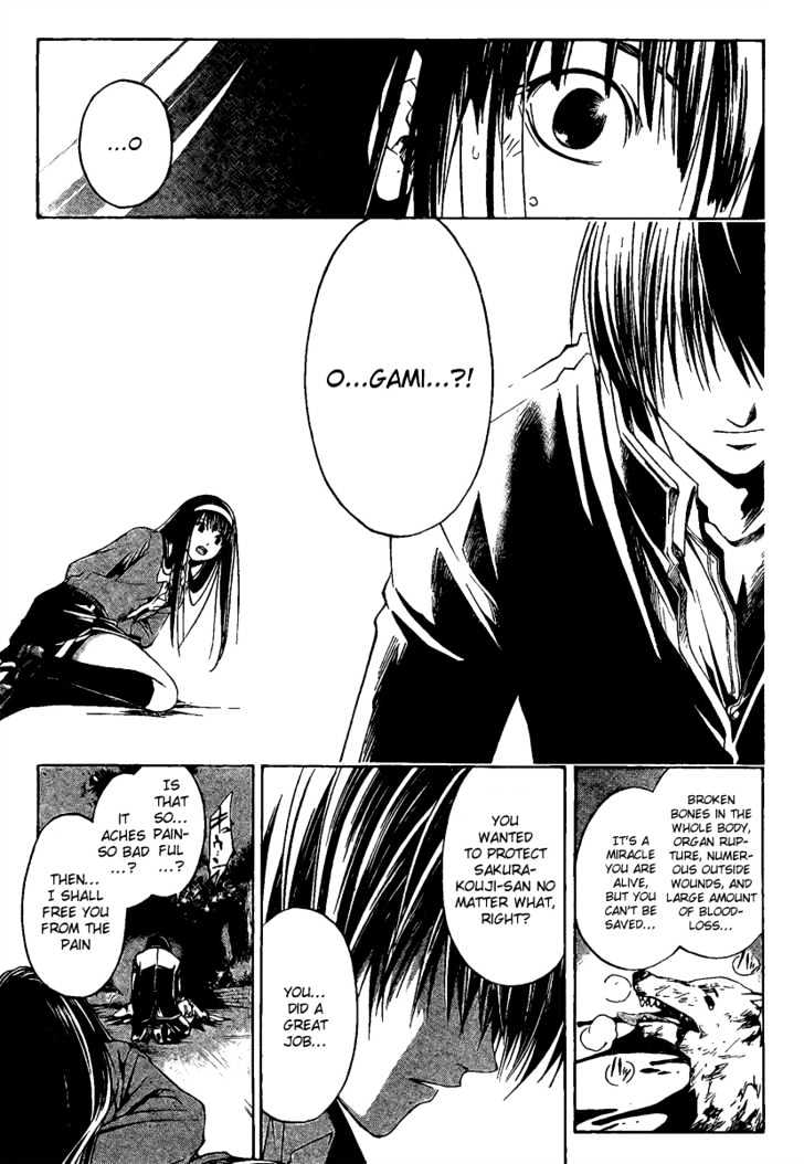 Code: Breaker - Vol.1 Chapter 1 : Witnessing The Beginning