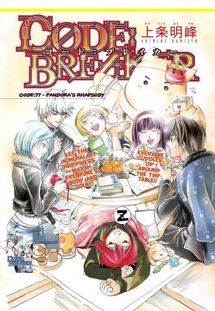 Code: Breaker - Vol.10 Chapter 77 : Pandora S Rhapsody