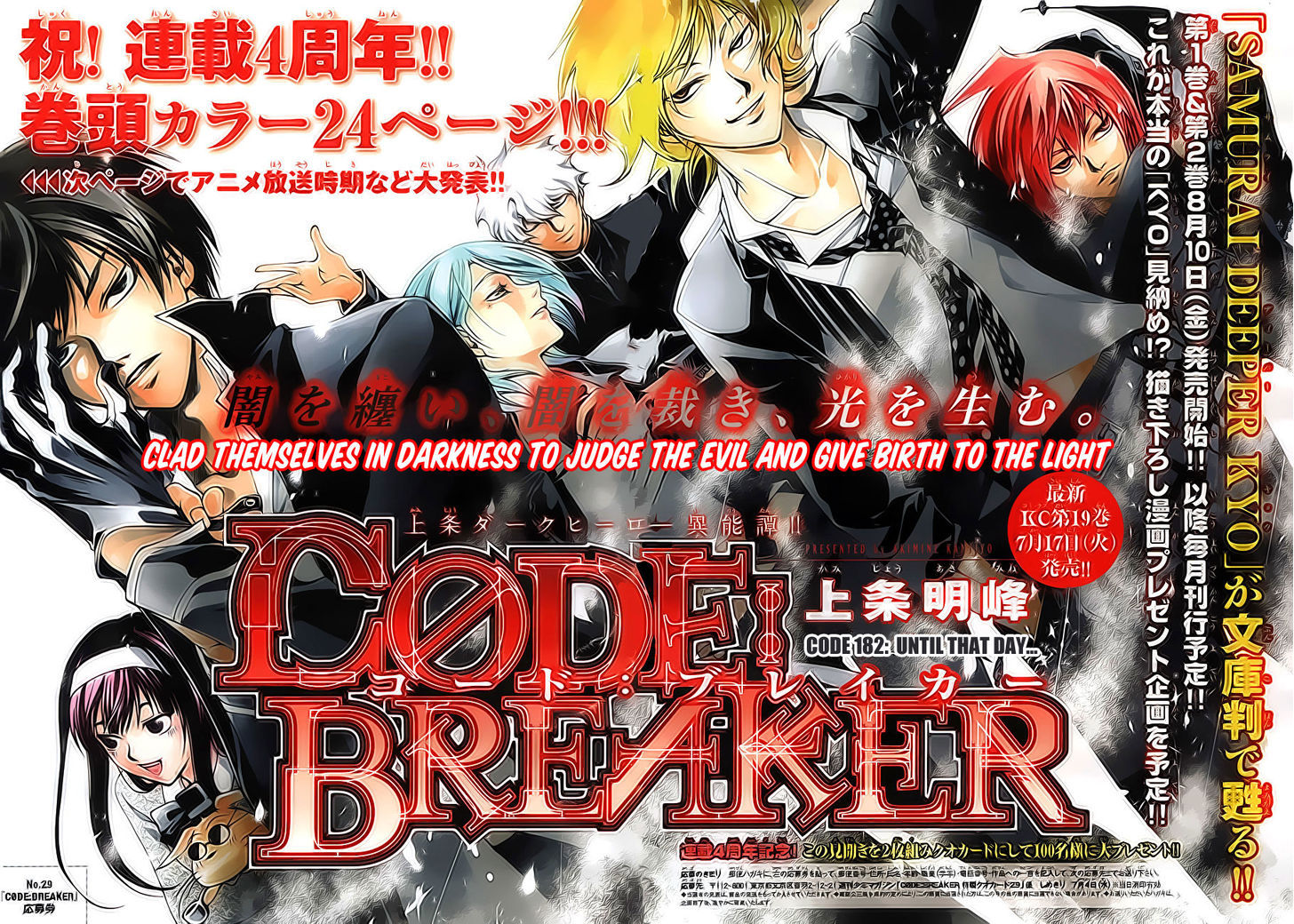 Code: Breaker - Vol.21 Chapter 182 : Until That Day