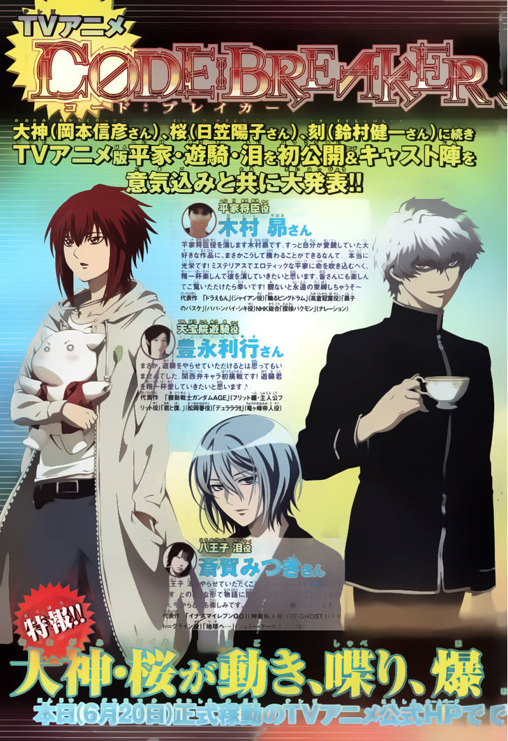 Code: Breaker - Vol.21 Chapter 182 : Until That Day