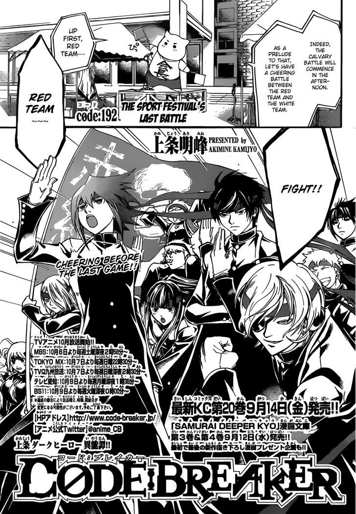 Code: Breaker - Vol.22 Chapter 192 : The Sport Festival S Last Battle