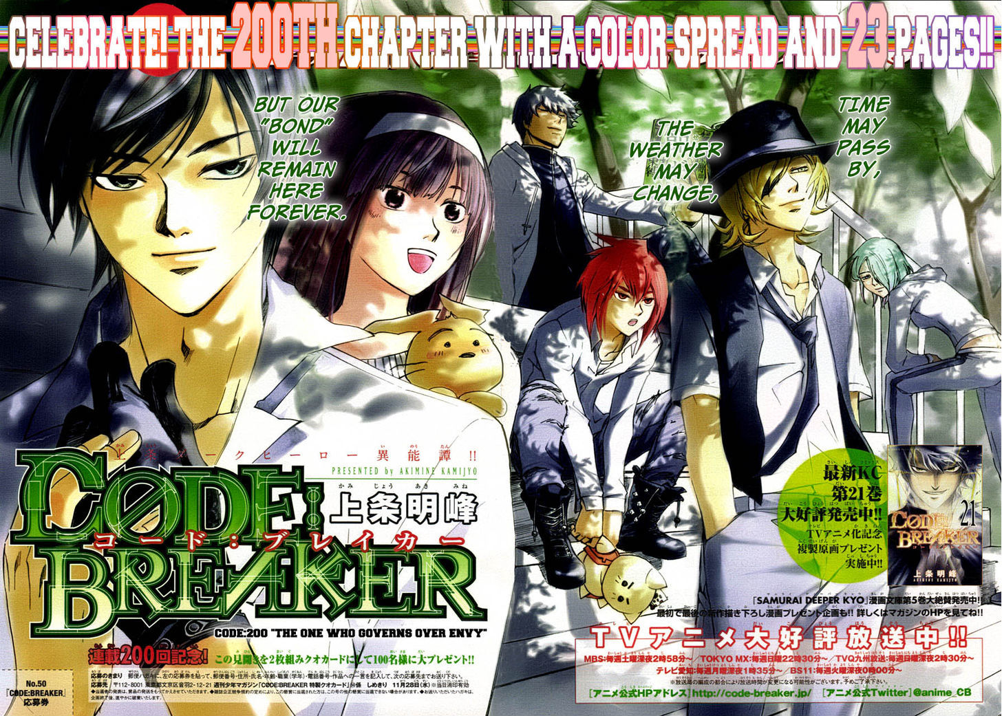 Code: Breaker - Vol.23 Chapter 200 : The One Who Governs Over Envy