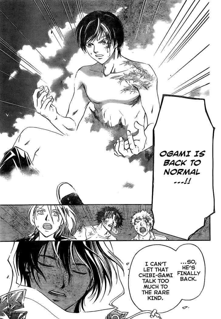 Code: Breaker - Vol.15 Chapter 122 : The Resurrected Flame