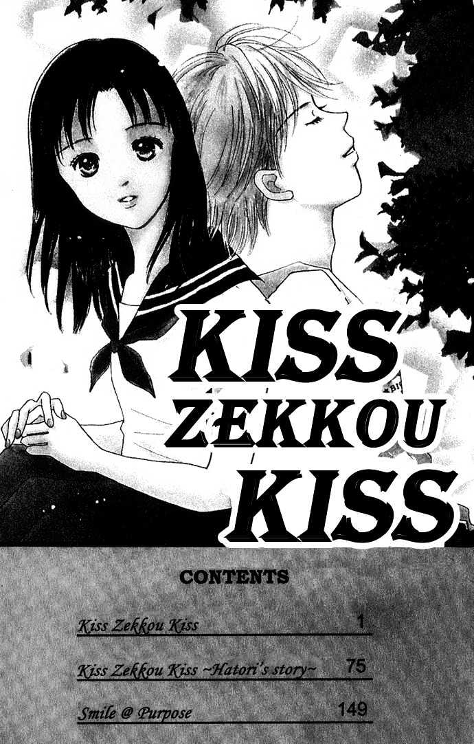 Kisu, Zekkou, Kisu - Vol.1 Chapter 1