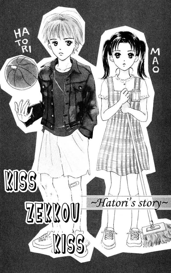 Kisu, Zekkou, Kisu - Vol.1 Chapter 3 : ~Hatori S Story~