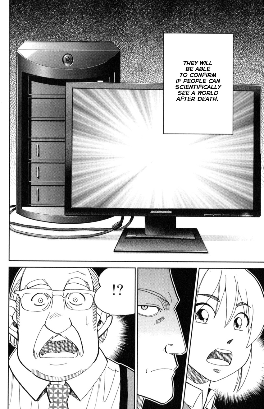 Q.e.d. Iff - Shoumei Shuuryou - Vol.15 Chapter 30: Something A Human Still Cannot See