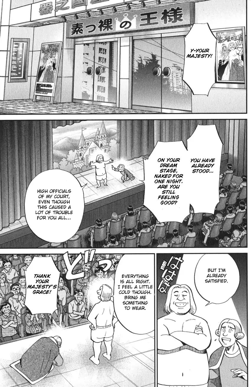 Q.e.d. Iff - Shoumei Shuuryou - Vol.2 Chapter 3: The Emperor S New Clothes