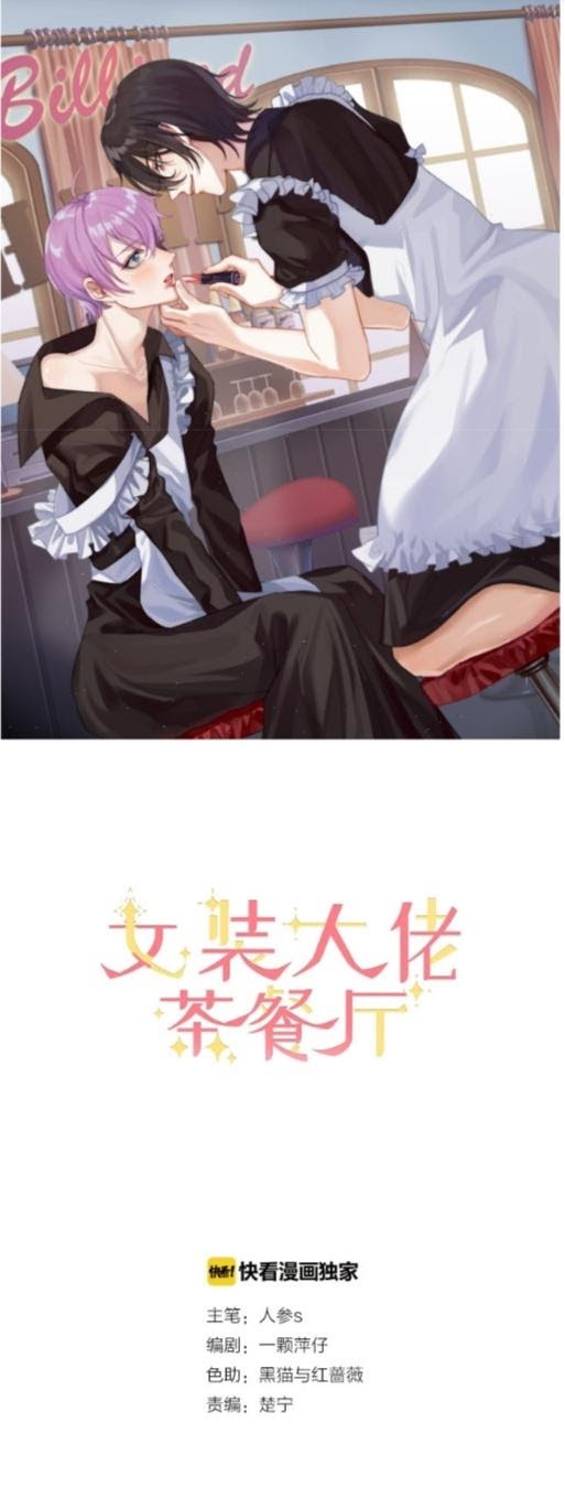 Crossdressing Master Tea Restaurant - Chapter 5