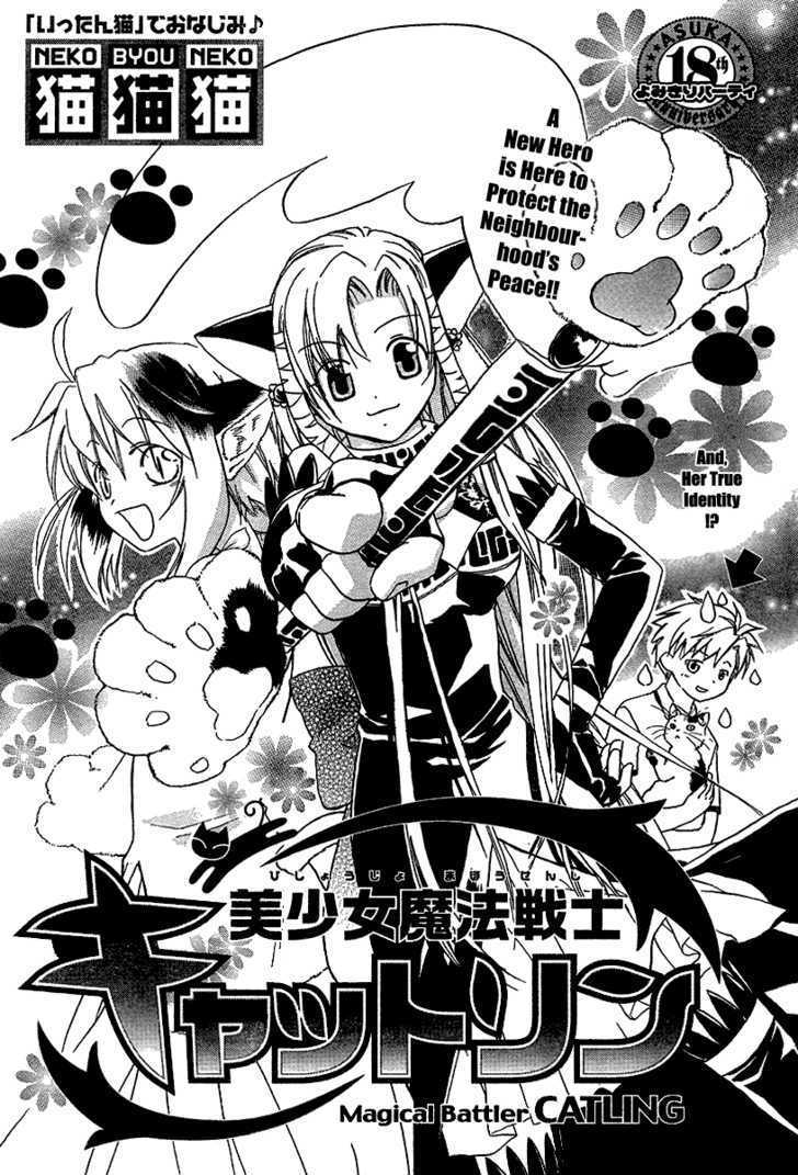 Mahou Zakkaten Vi Via - Vol.1 Chapter 4