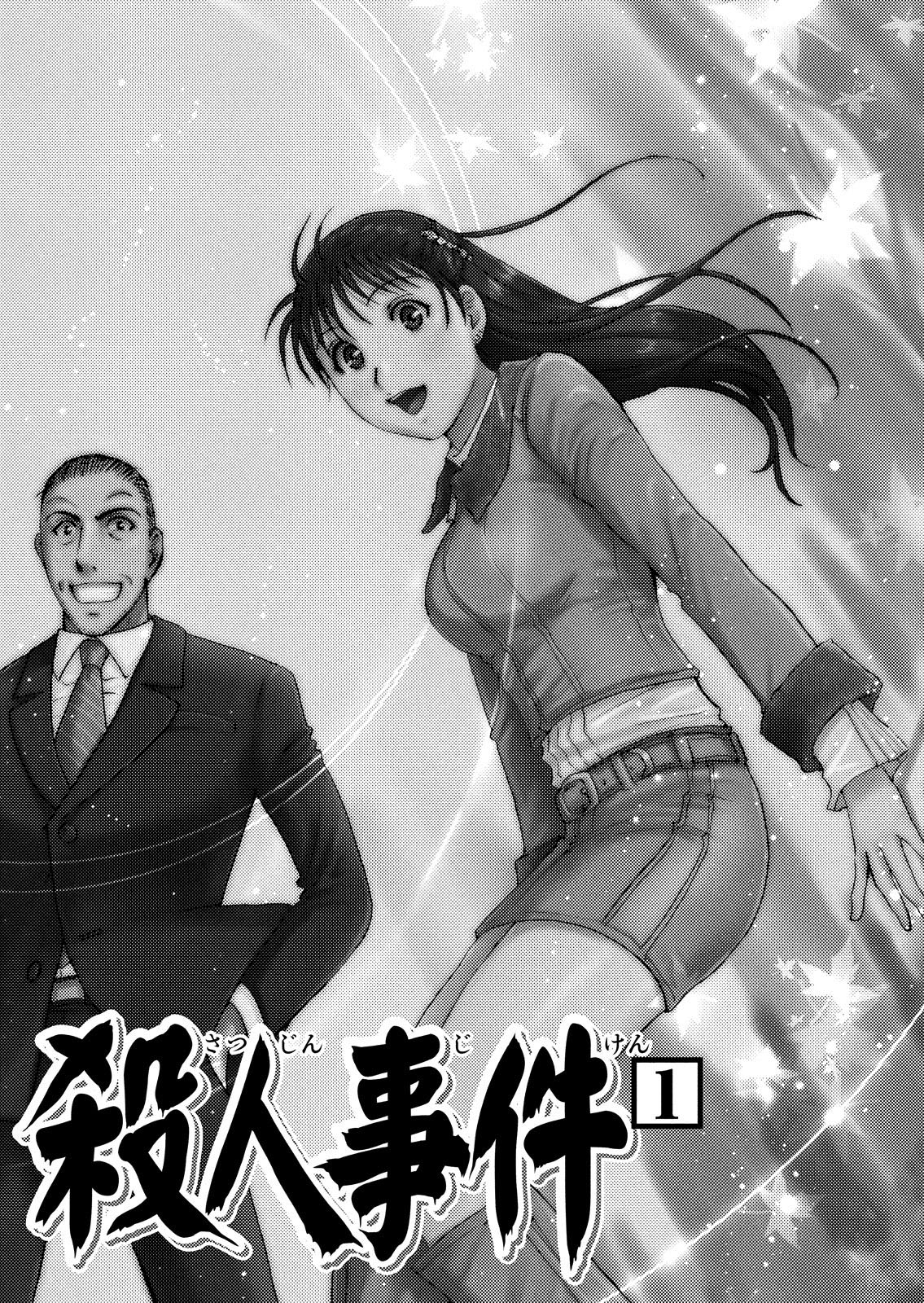 Kindaichi Shonen No Jikenbo - Shin Series - Vol.6 Chapter 39: Snow Spirit Legend Murder Case 1