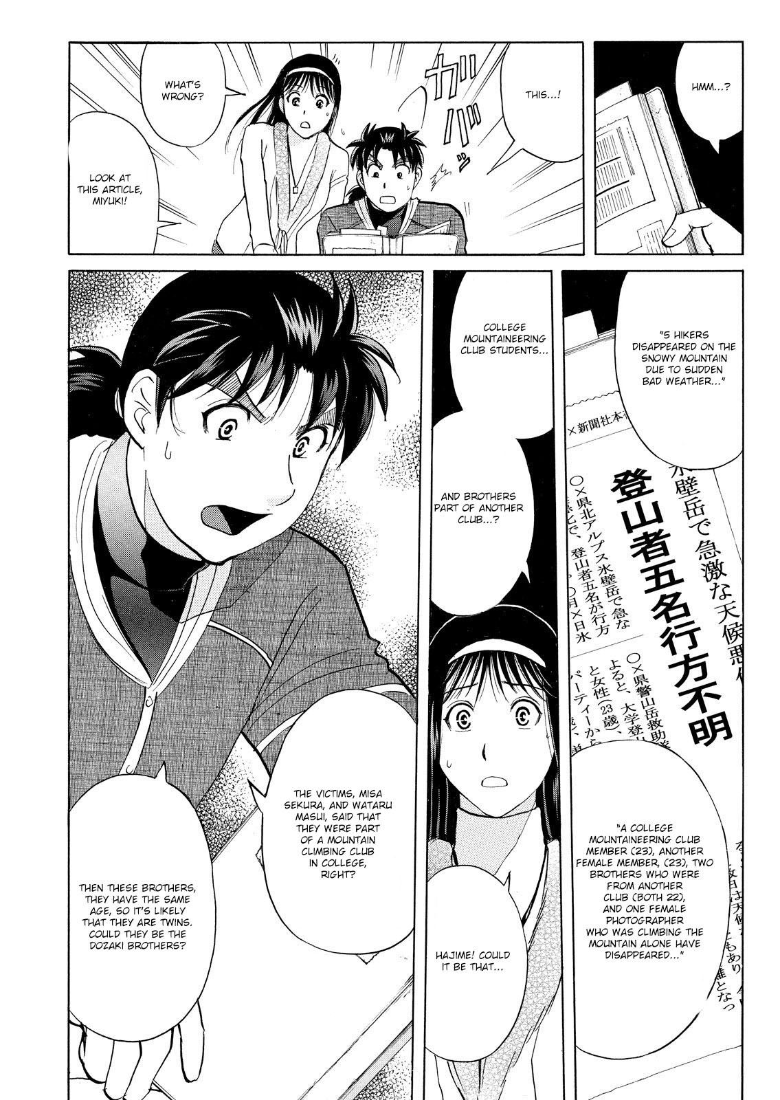 Kindaichi Shonen No Jikenbo - Shin Series - Vol.6 Chapter 44: Snow Spirit Legend Murder Case 6