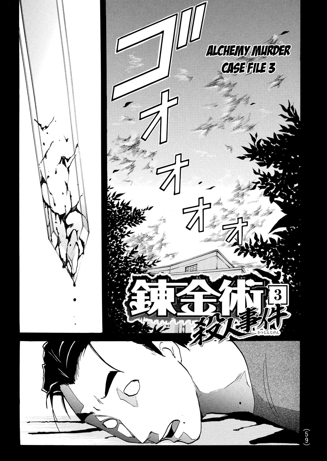 Kindaichi Shonen No Jikenbo - Shin Series - Vol.12 Chapter 86: Alchemy Murder Case 3