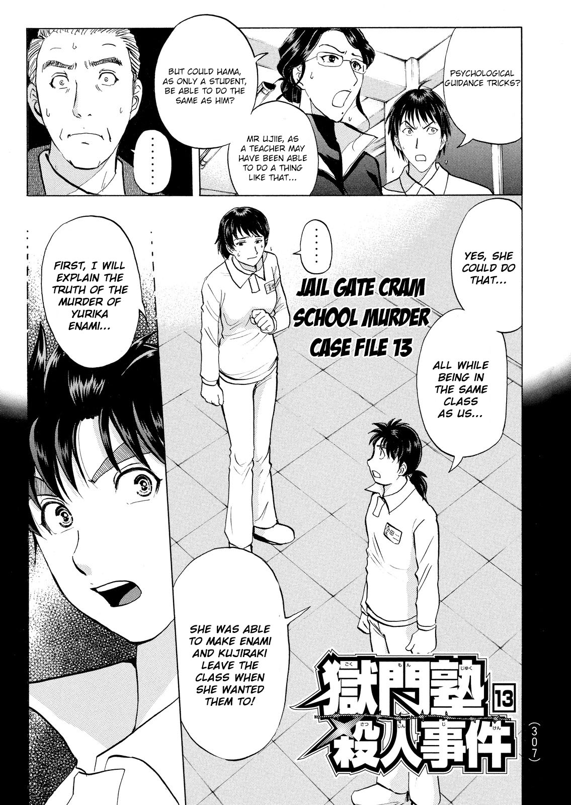 Kindaichi Shonen No Jikenbo - Shin Series - Vol.5 Chapter 36: Jail Gate Cram School Murder Case 13