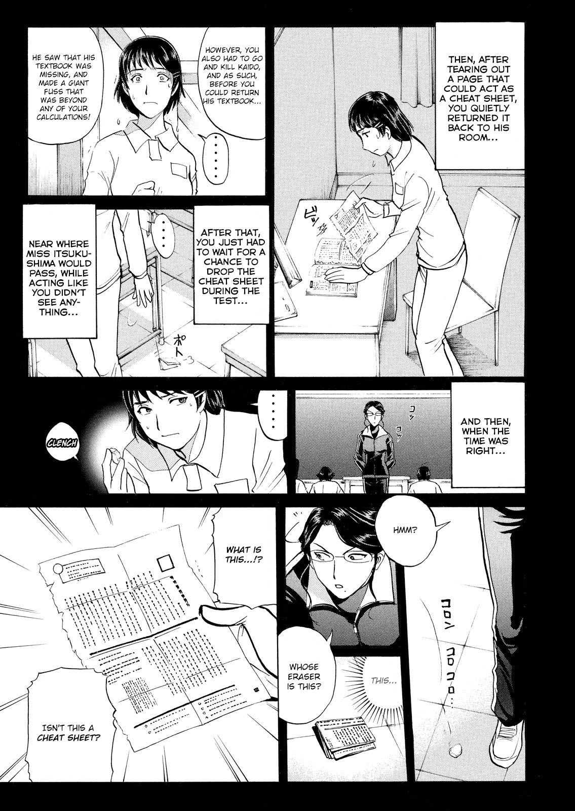 Kindaichi Shonen No Jikenbo - Shin Series - Vol.5 Chapter 36: Jail Gate Cram School Murder Case 13