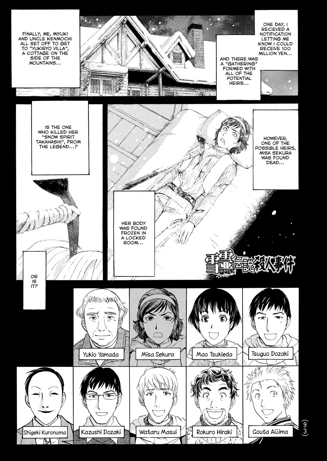 Kindaichi Shonen No Jikenbo - Shin Series - Vol.6 Chapter 42: Snow Spirit Legend Murder Case 4