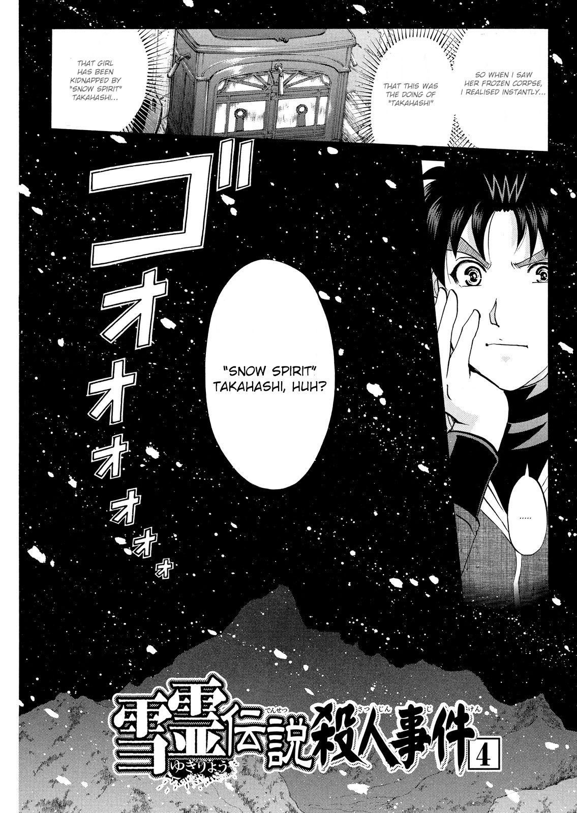 Kindaichi Shonen No Jikenbo - Shin Series - Vol.6 Chapter 42: Snow Spirit Legend Murder Case 4