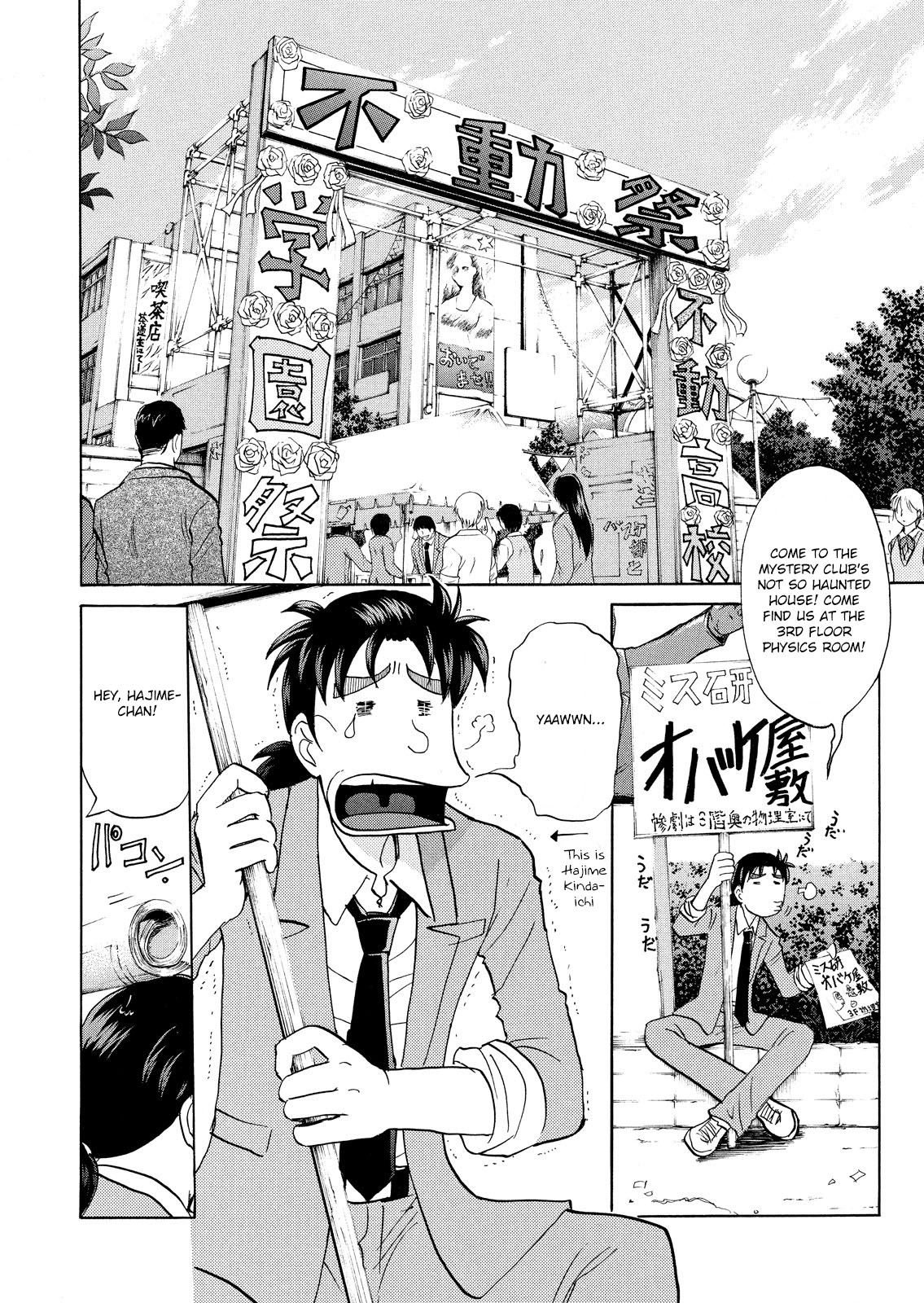 Kindaichi Shonen No Jikenbo - Shin Series - Vol.8 Chapter 58: Fudo High School Festival Murder Case 1