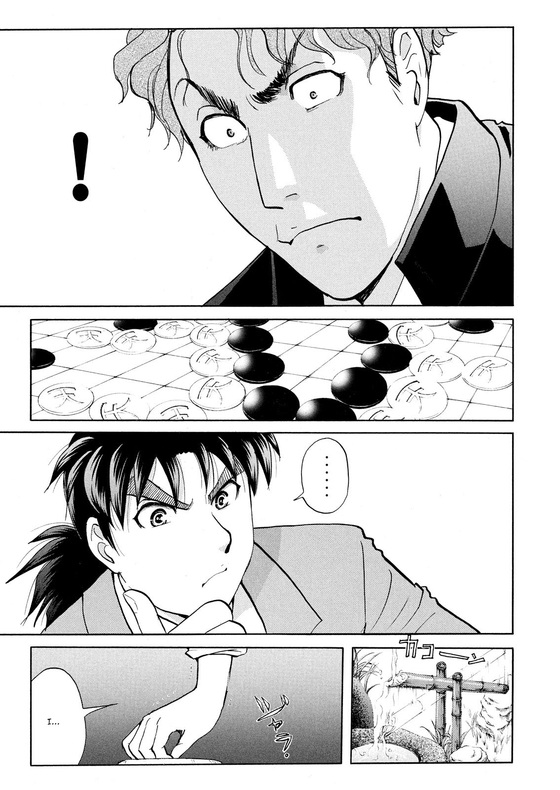 Kindaichi Shonen No Jikenbo - Shin Series - Vol.8 Chapter 54: Chidamari's Room Murder Case 1